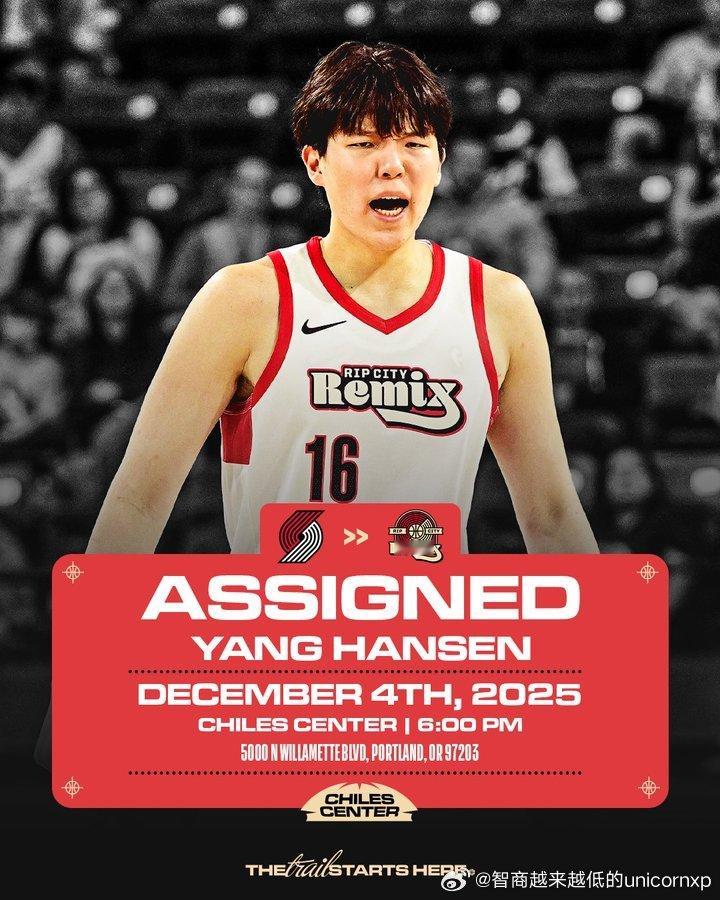 开拓者将杨瀚森再次下放至发展联盟混音队开拓者将杨瀚森下放至G联赛NBA