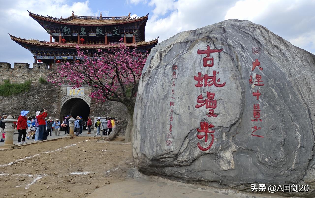 大理古城：梦回千年的温柔乡
初到大理古城，恰逢一场细雨初歇。古城在湿润的空气中，