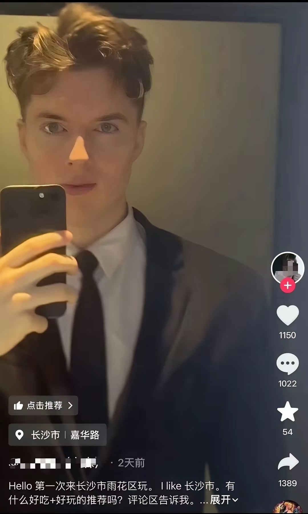 外国男子空降长沙，一个热情的集美主动贴上去做导游！她主页却写着：没有魅男义务！ 