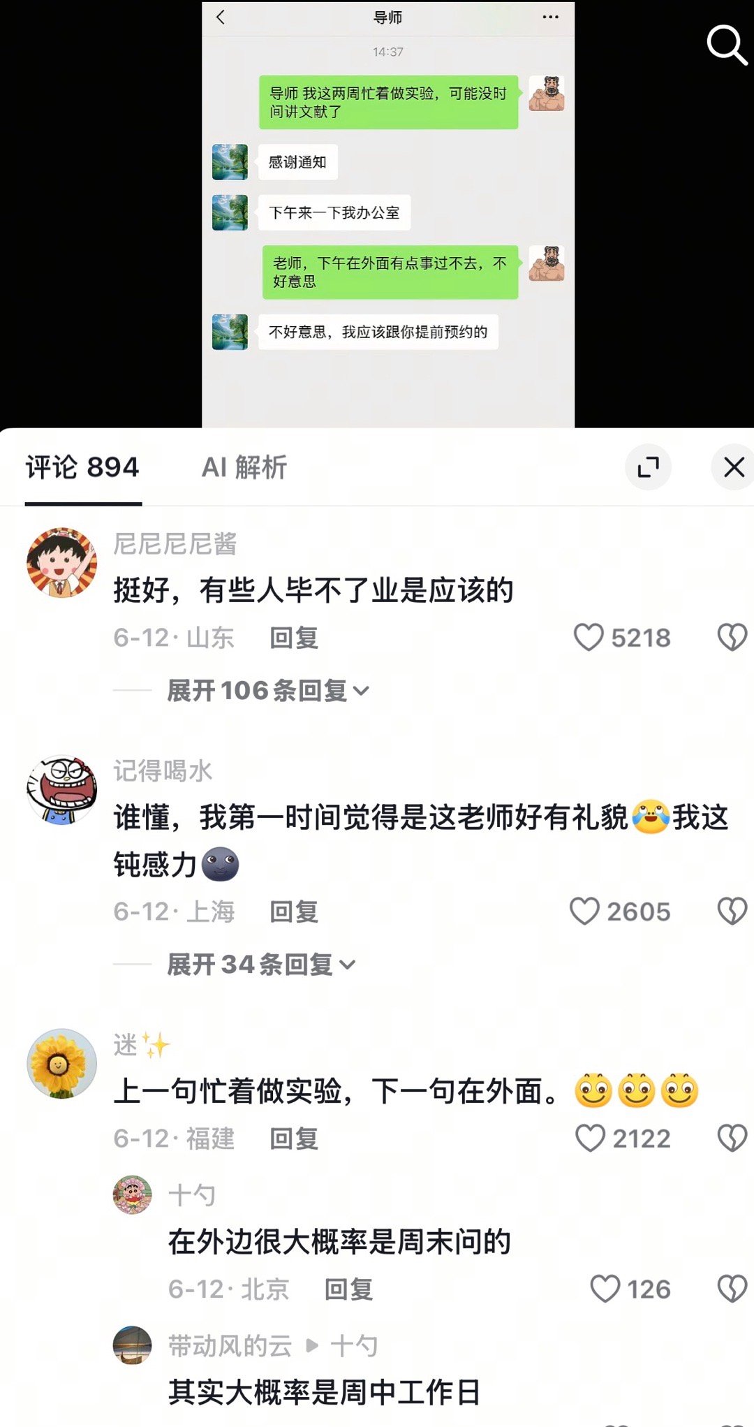 😅除了这人说话语气有点二比，其他的有什么问题？评论区都是在猪圈里呆久了一辈子都