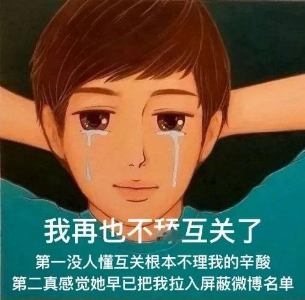 有没有撸管去巴黎？能不能把我剁成10块塞进你们行李箱里，让我去见我孩子们