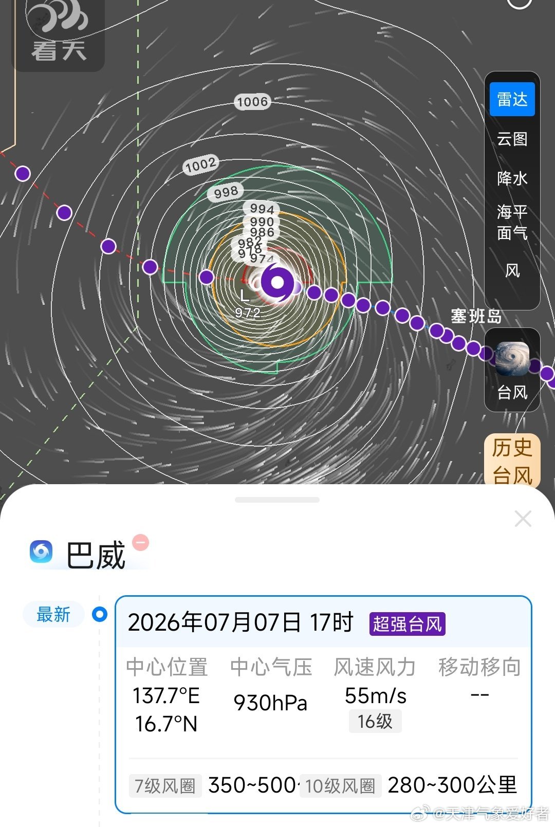 【台风巴威】台风巴威目前仍位于西北太平洋上，强度为超强台风级，明天夜间进入48小