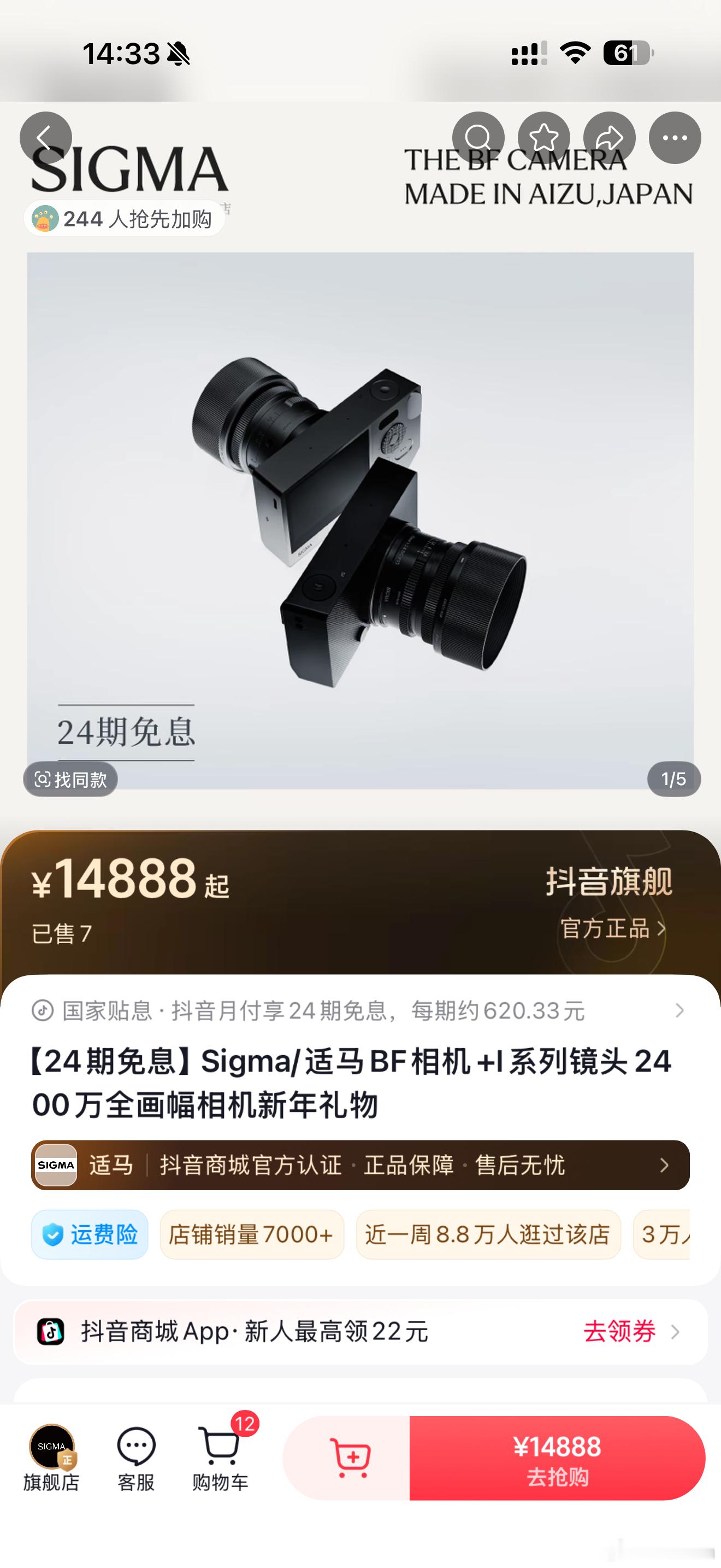 能买适马BF相机的都不怎么缺钱即便综合性能不出众但还是为了单一特点买单比如颜值(