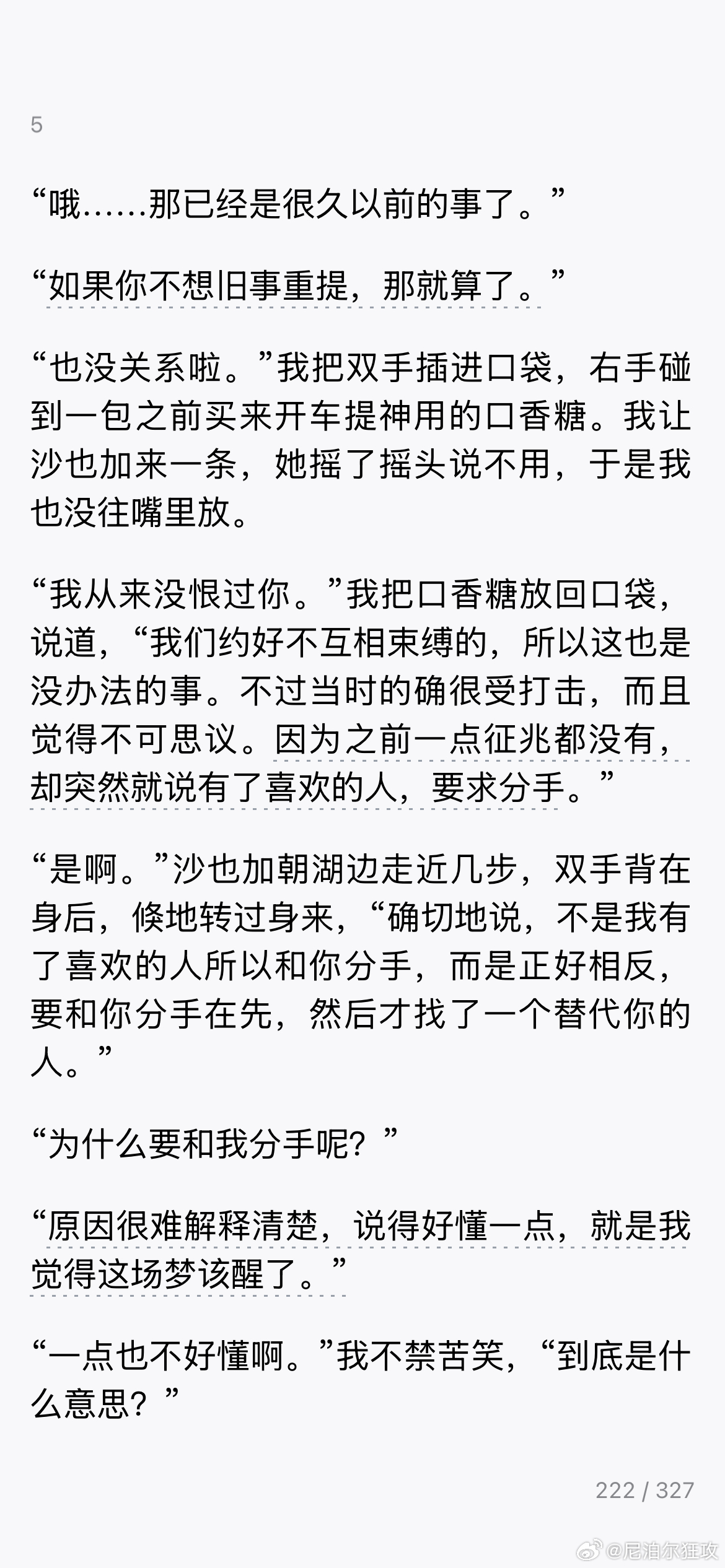 太好看了两个自恋狂觉得自己好遗世独立与众不同的小哥哥小姐姐们 