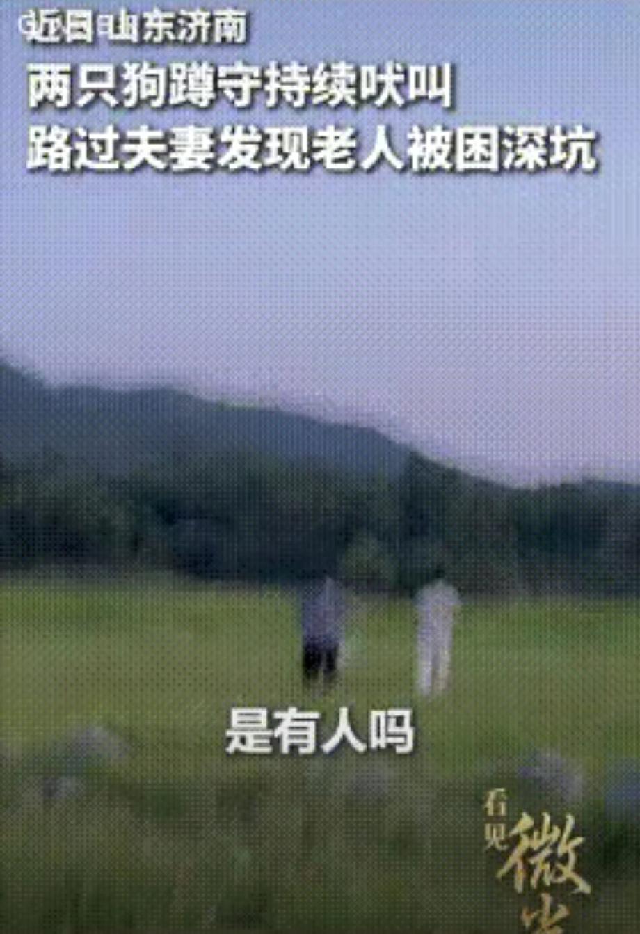 没想到上人民日报了！”山东济南，00后小伙朱加旭和新婚妻子李雪，去一水库附近玩，