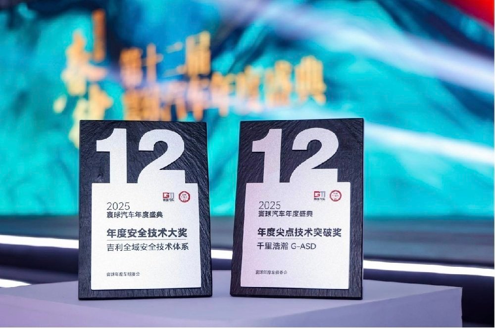 刚落幕的寰球汽车年度盛典，堪称汽车界的“奥斯卡”，吉利在现场大放光彩，凭借千里浩