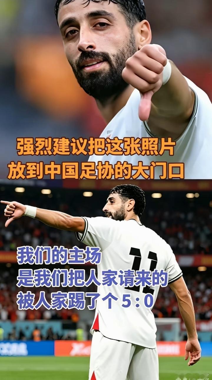 如果大拇指向上，侮辱性更强[捂脸]
有网友说:这不是对足协的，从他的角度来说，这