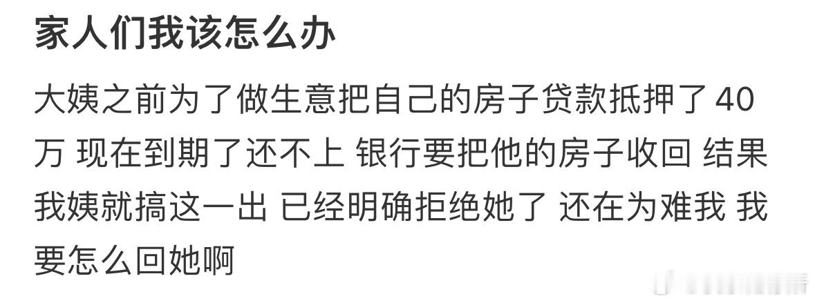 家人们我该怎么办❓ ​​​