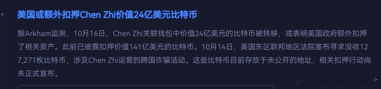 美帝的没收行动还在继续。这个福建人是个疯逼，大多数都是非法剥削和诈骗国内同胞血汗