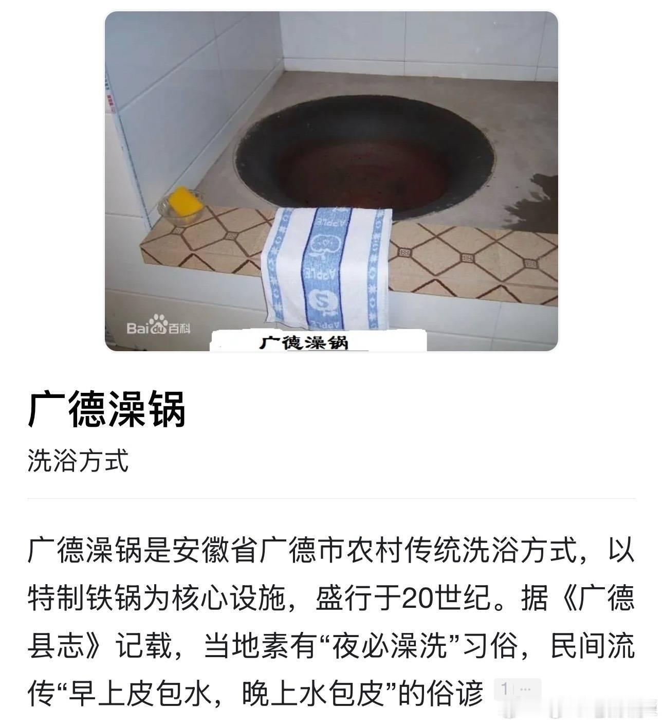 有人拿广德澡锅给恋与深空的“不要在厨房锅里洗澡”的文案洗地，可人家是单独建一个浴