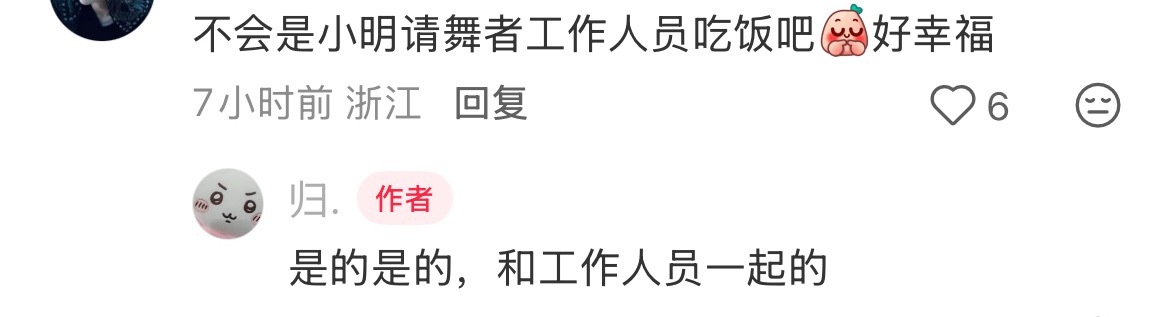 徐明浩请工作人员吃海底捞徐明浩昨晚音乐节结束后，被偶遇请工作人员吃海底捞！大方又