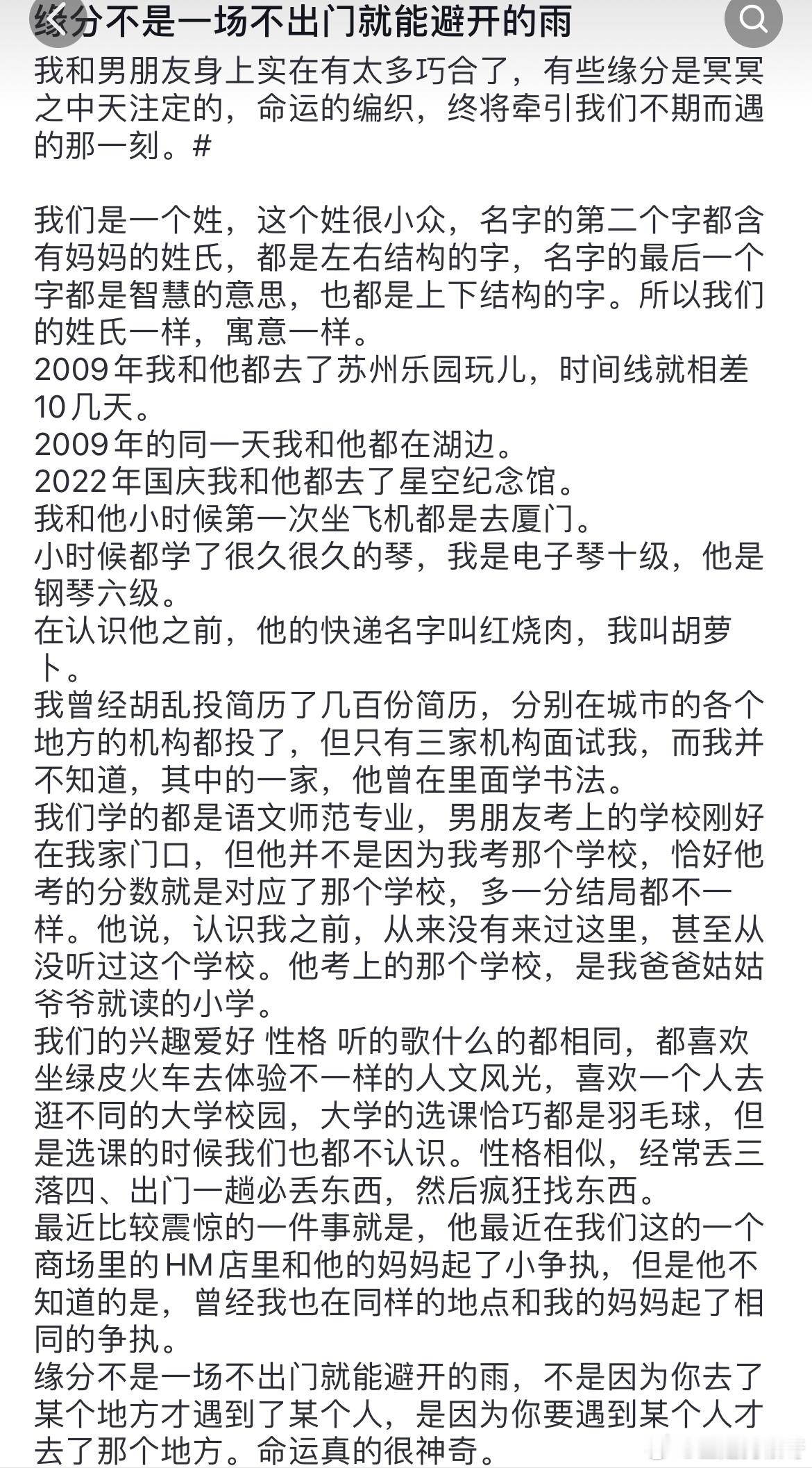 缘分不是一场不出门就能避开的雨 ​​​