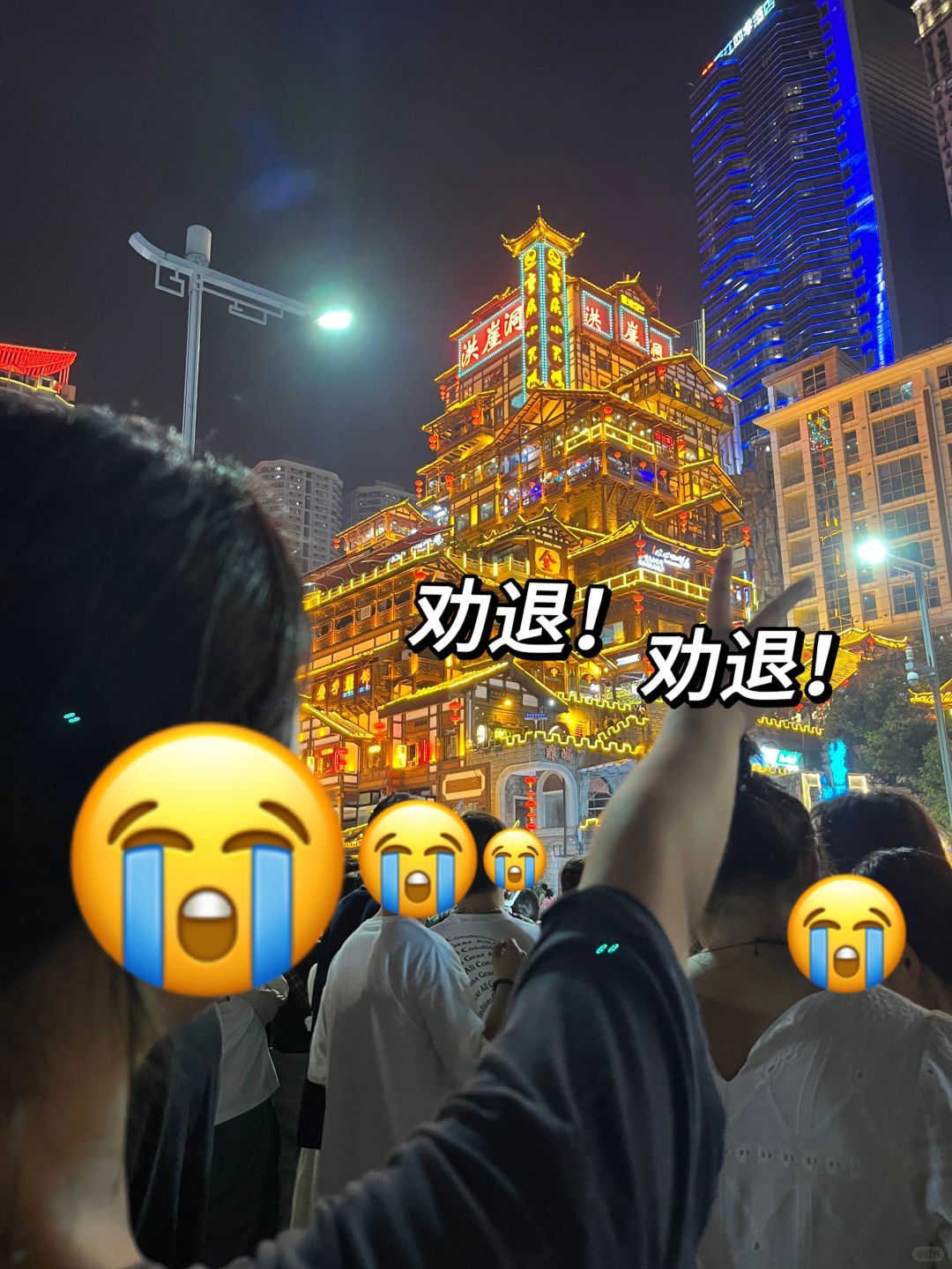 劝退所有不做攻略来重庆旅游的姐妹❗️❗️