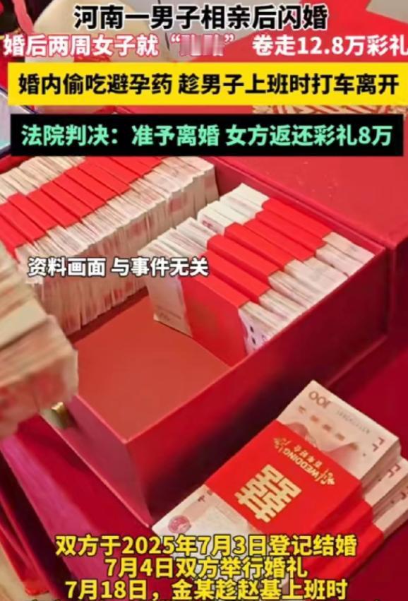 38岁的赵某经历了多年单身后，终于通过媒人介绍认识了39岁的金某。在经过短暂的接