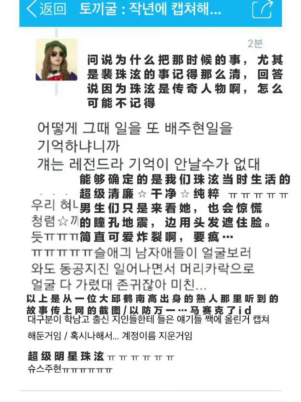 【裴珠泫】或许不需要文案…(照片是悲高中时的证件照 