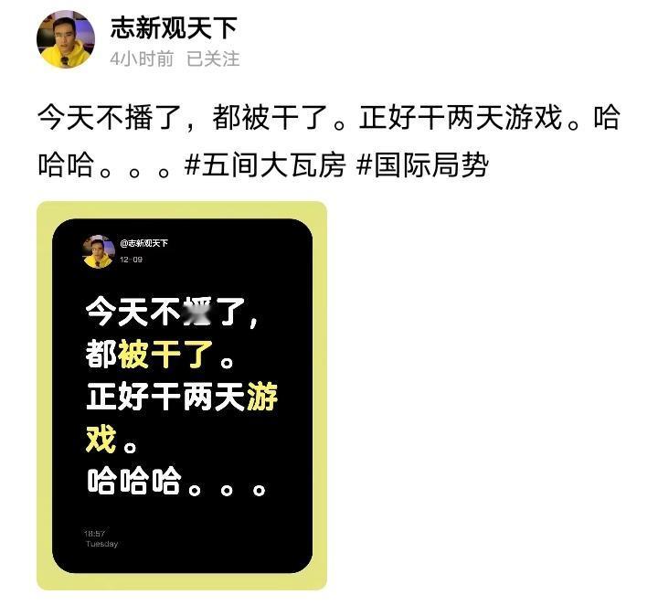 哎哟我去，
看我这暴躁脾气，
都有点蒙圈了，
最近是啥风向？
好多大V接连被封，