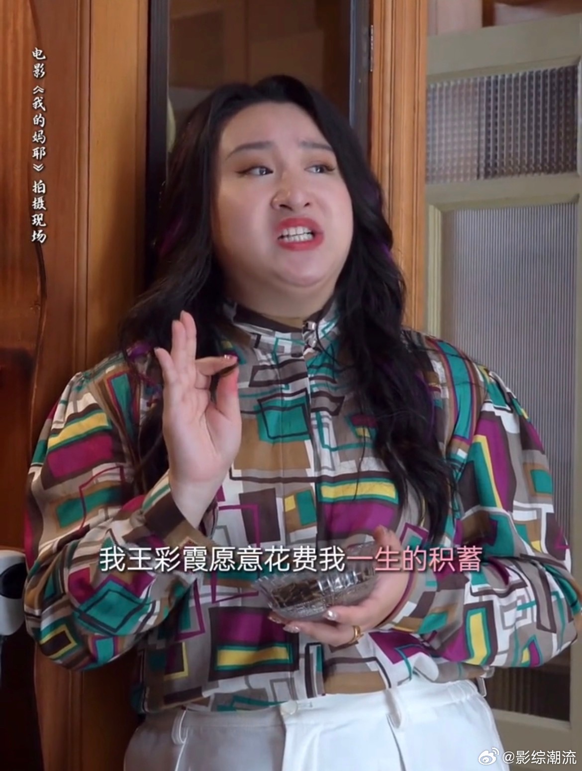 锤娜丽莎我的妈耶里有效出演锤娜丽莎有效出演名场面从《芬芳喜事》里娇憨贪财的经珍珠