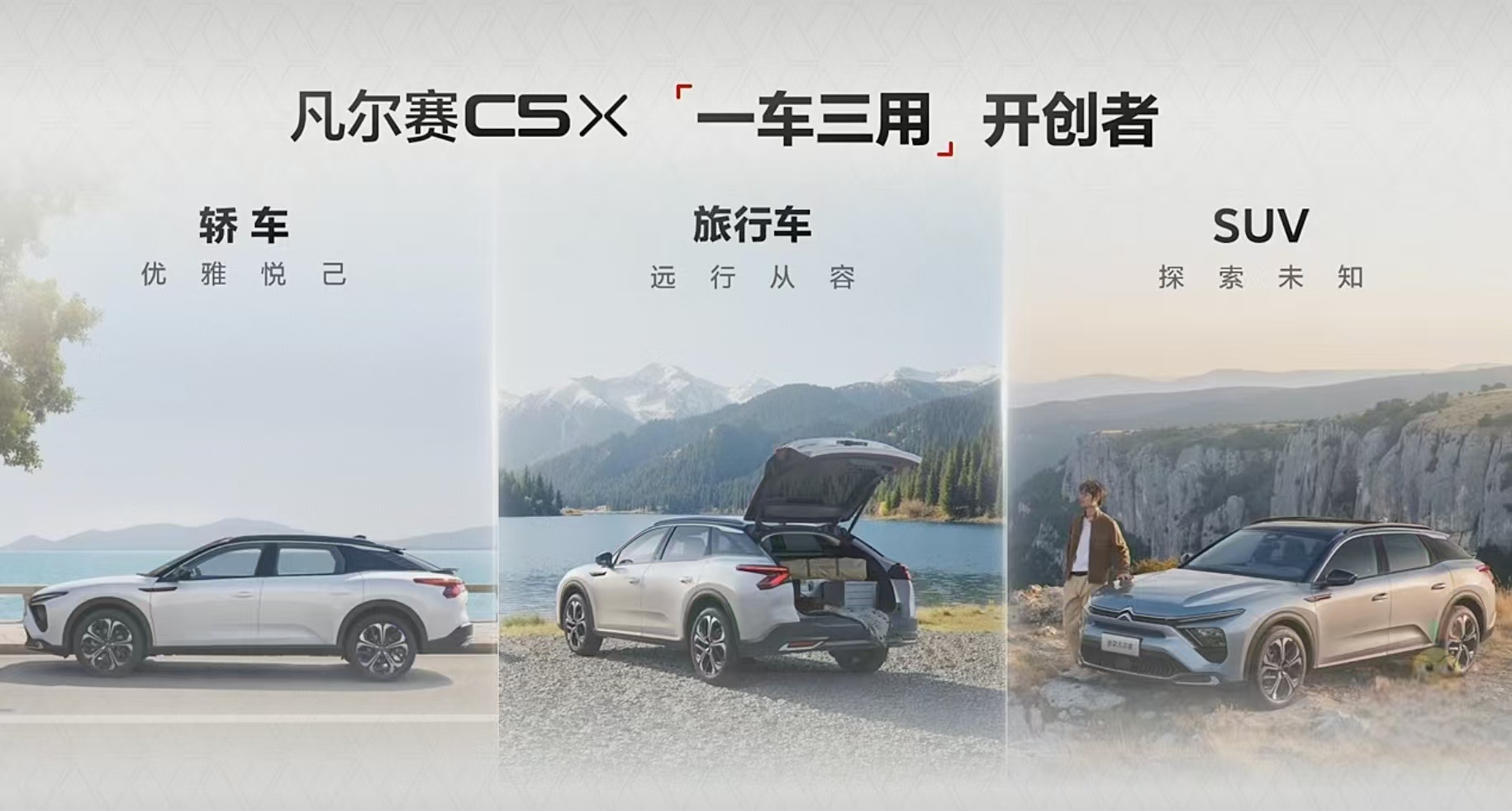 车若初见全新雪铁龙凡尔赛C5 X正式上市，三个配置，五款车漆颜色，售价11.37