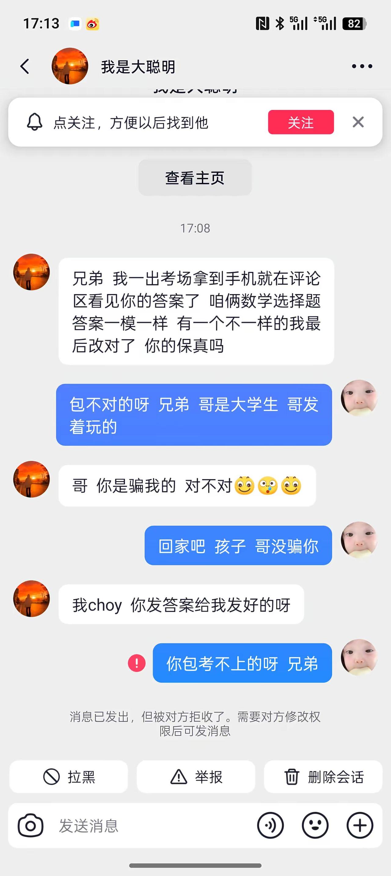 兄弟  你包能考上的高考数学 高考 高考加油