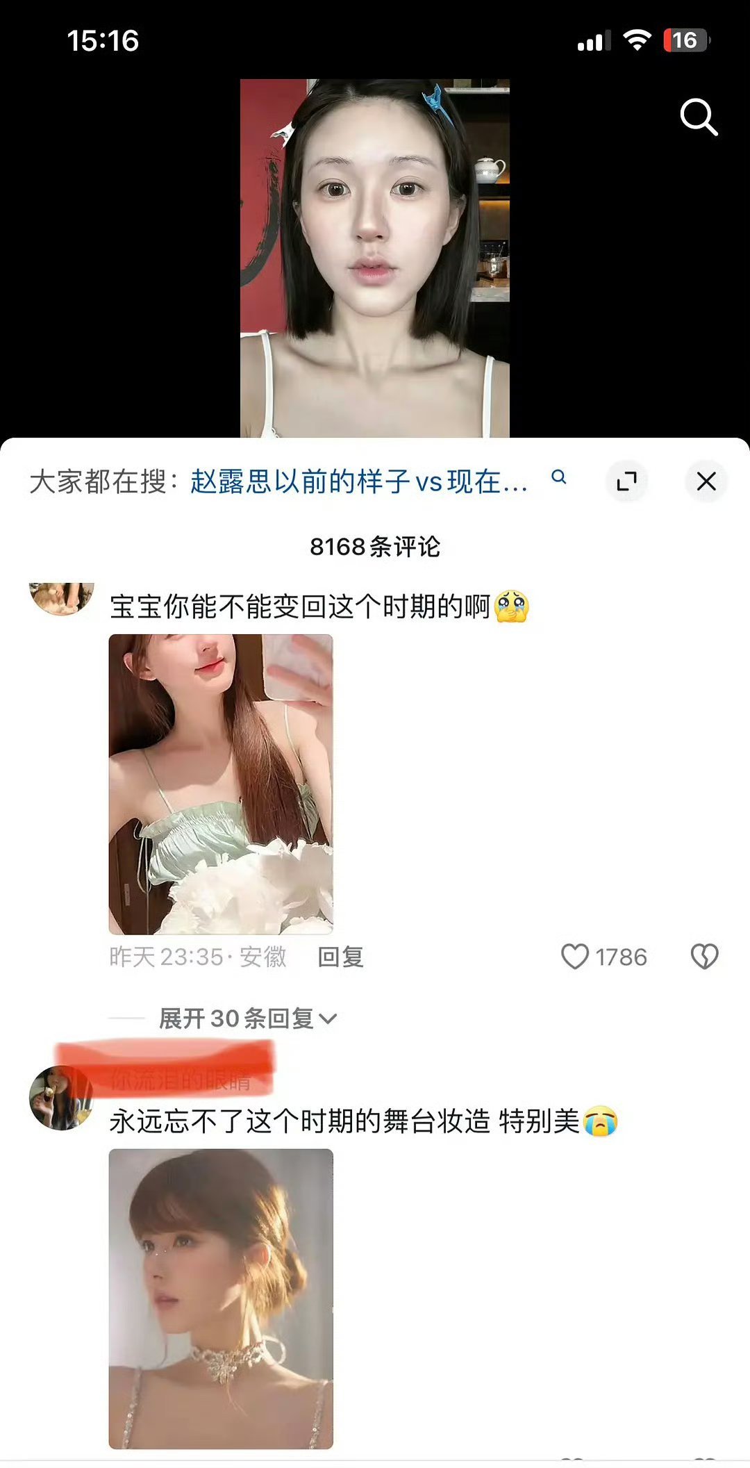 #赵露思近期妆容引粉丝不满# 赵露思最近的妆容无论是网友还是粉丝，都不太满意，勇