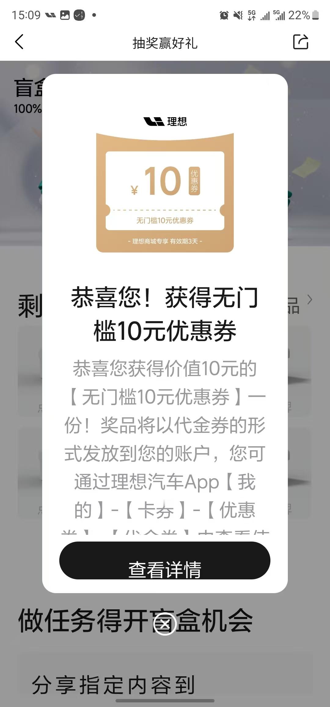 理想商城有个盲盒抽奖，各种都有，大家可以去试试手气，大奖是理想全车玻璃窗膜兑换券
