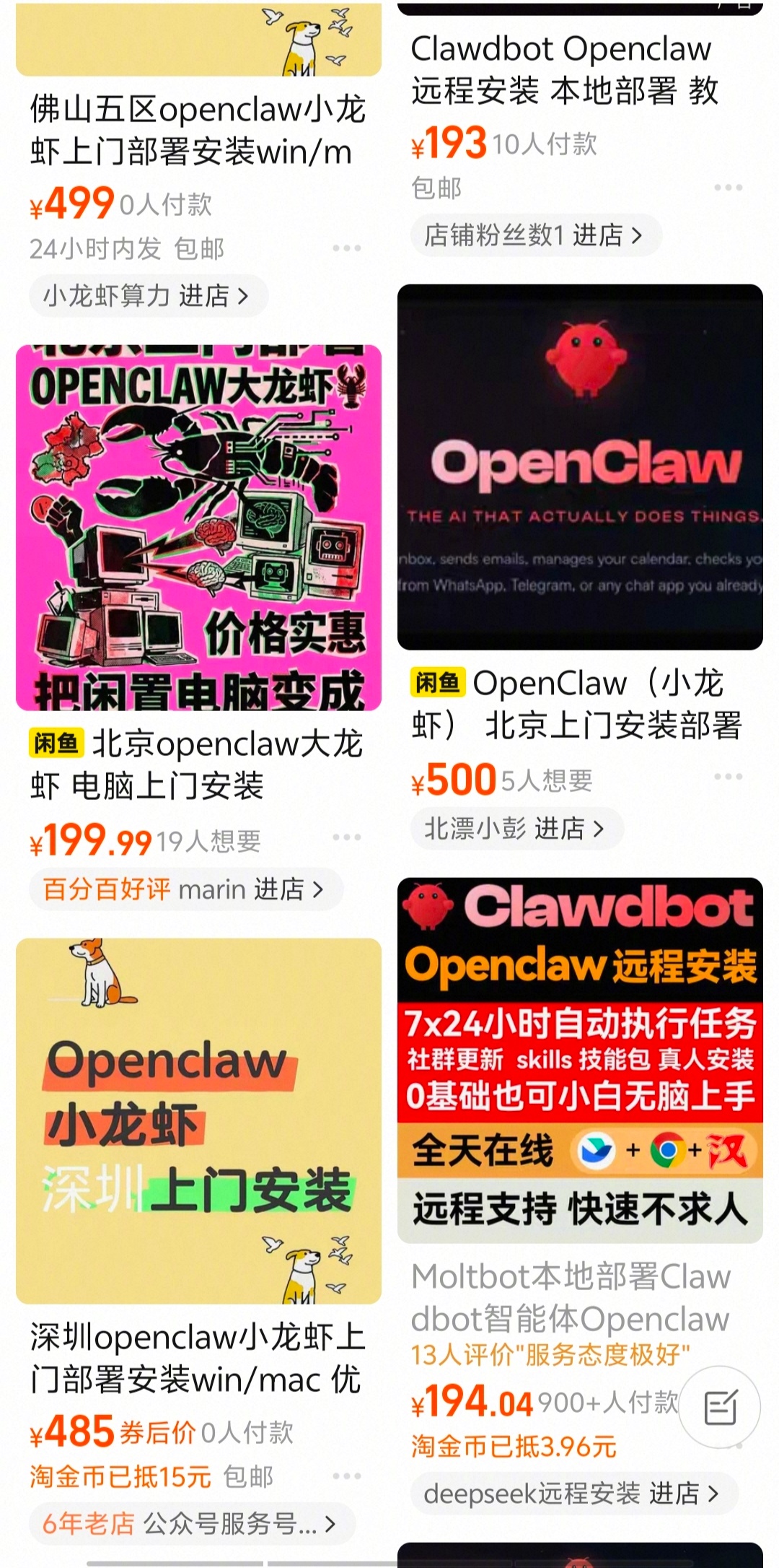 OpenClaw上门安装500元一次   OpenClaw上门安装，开始还能赚点
