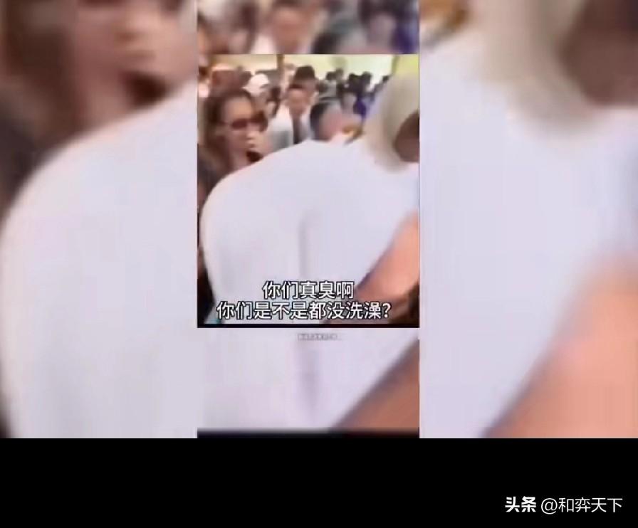 针对这件事必须严惩！骨子里就反华，还要过来交流！
近日一则视频引起全网愤慨，一群