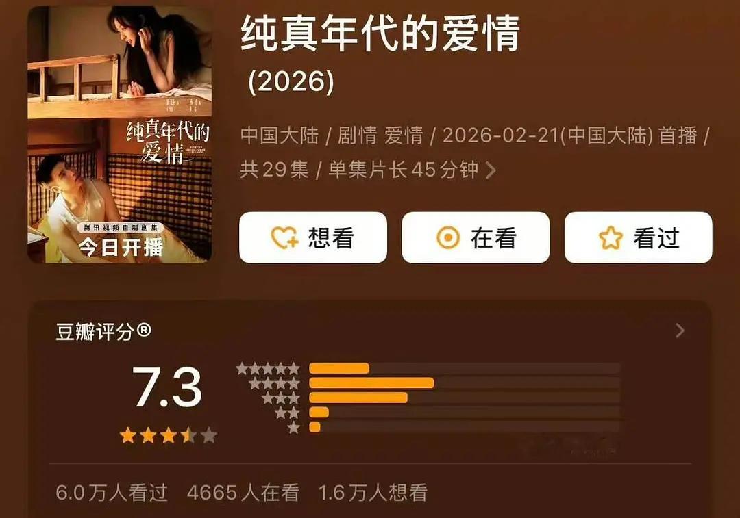 白日男主男二的一番剧都上了7分，所以白日扑街是谁的问题？ 