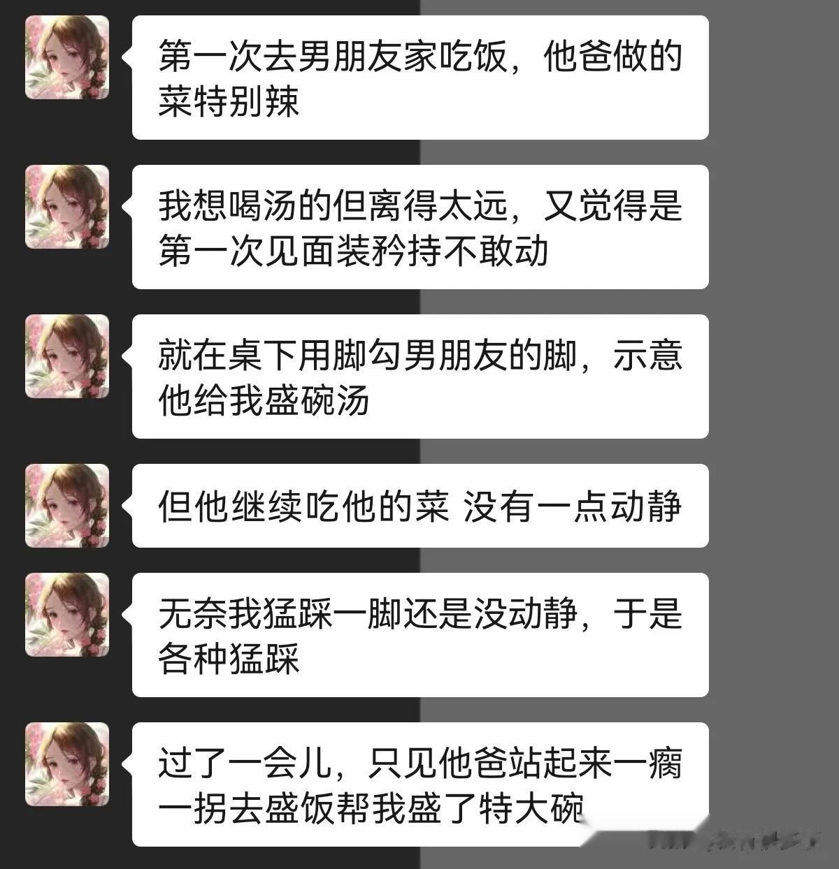 爸爸：她这么做一定是有她自己的道理！



