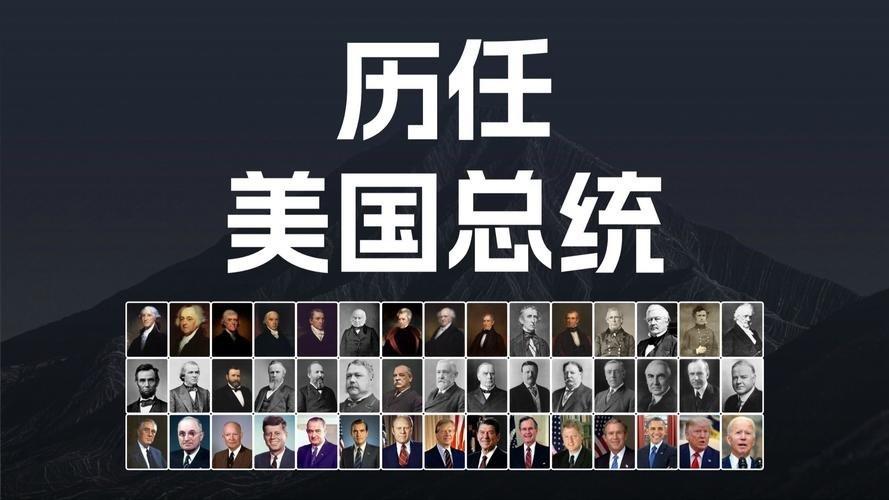 特朗普为何敢撕破美国政坛默契？三位前总统成了“旧时代靶子”
在美国政治圈，历来有