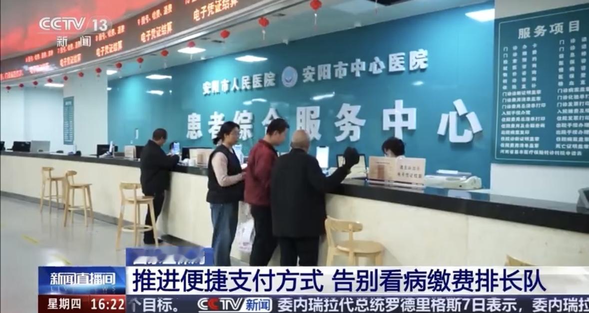 国家医保局于8日印发通知，明确要求大力推广刷脸支付、一码支付、移动支付、信用支付