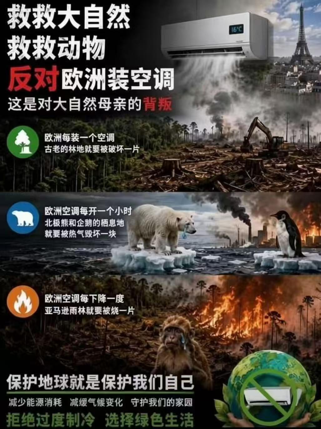 刷到这张图瞬间笑出声，完美诠释什么叫风水轮流转，天道好轮回！
 
还记得前些年欧