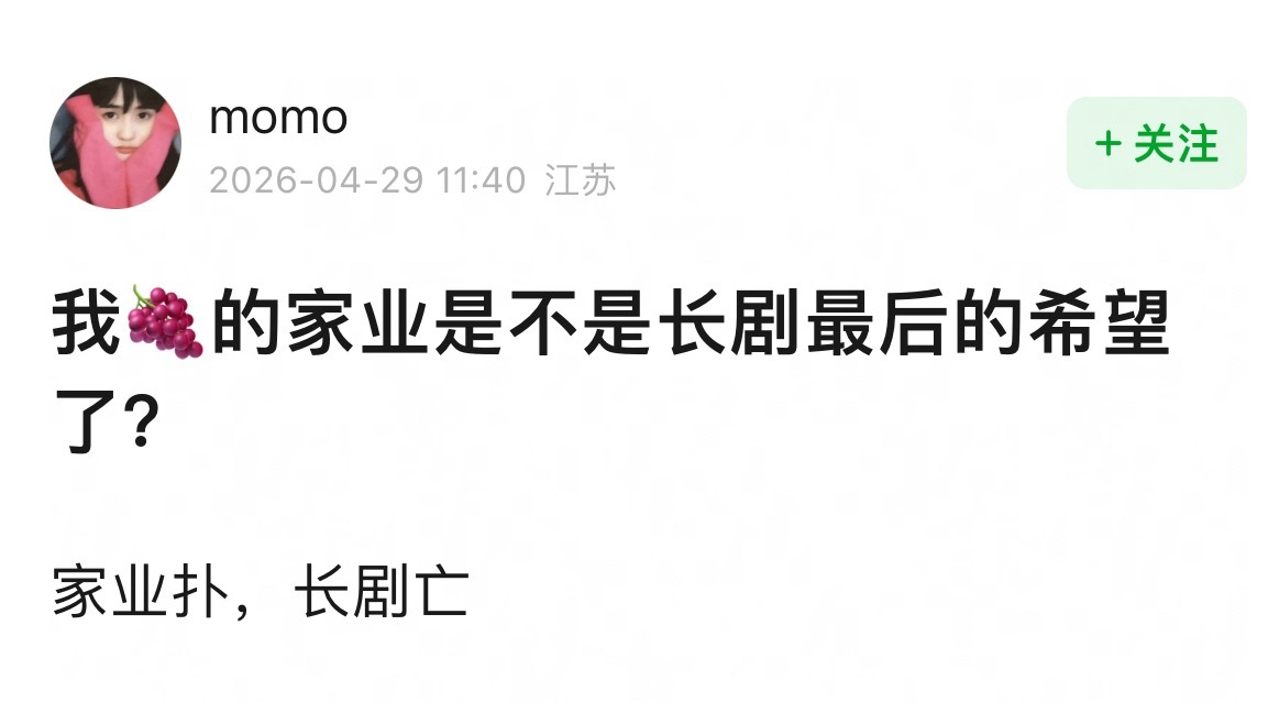 呃…这是在干嘛？长剧希望？ 