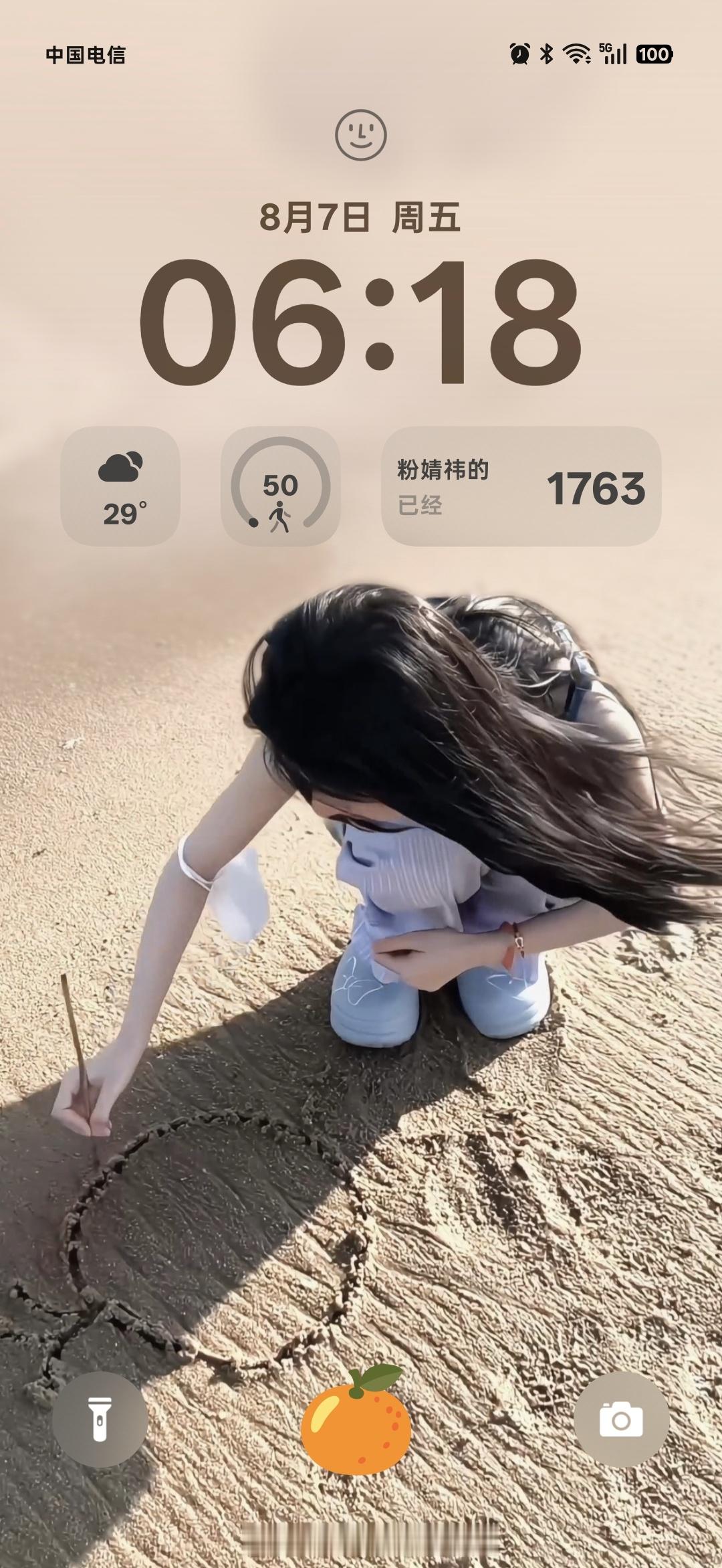 时间卡的刚刚好