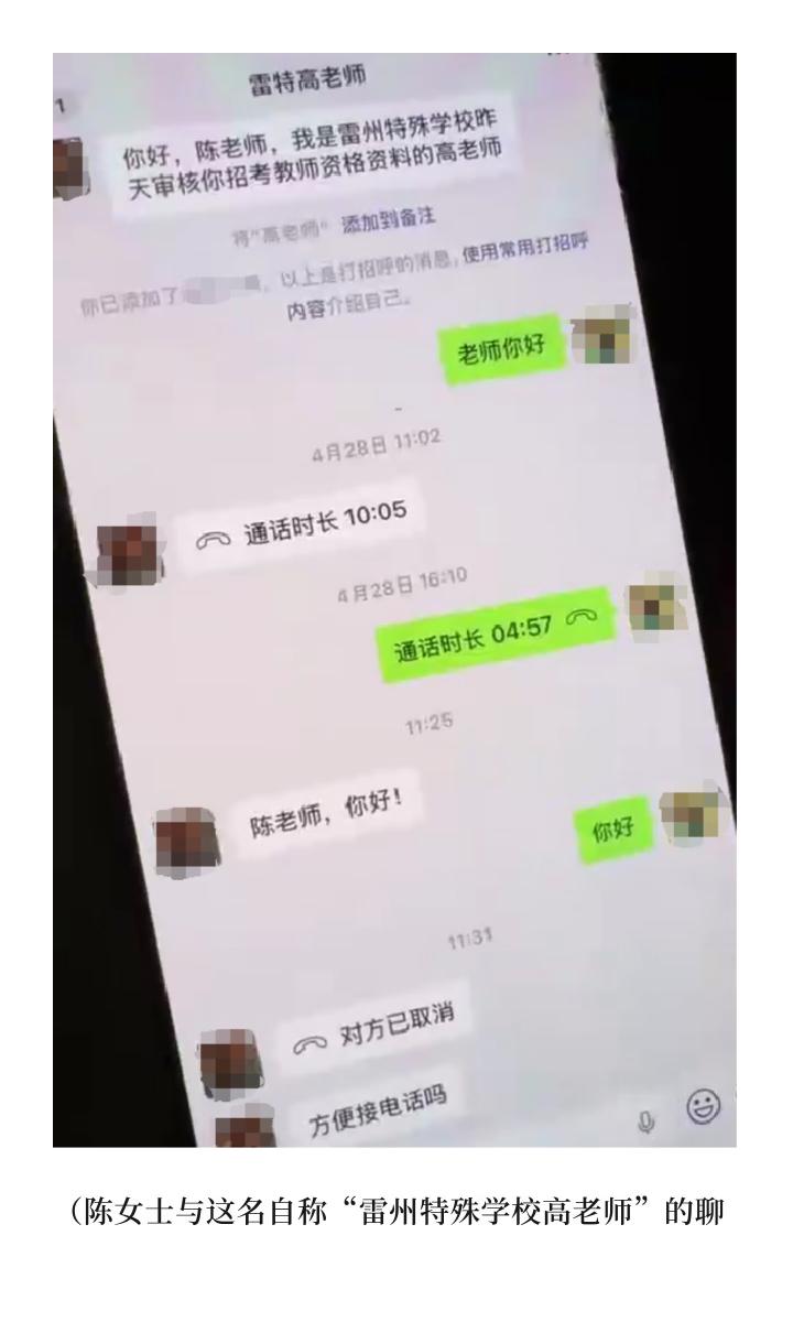 大致终于看明白了！
就是教师编笔试第二名想让第一名别来考试，愿意给几万块的钱，而