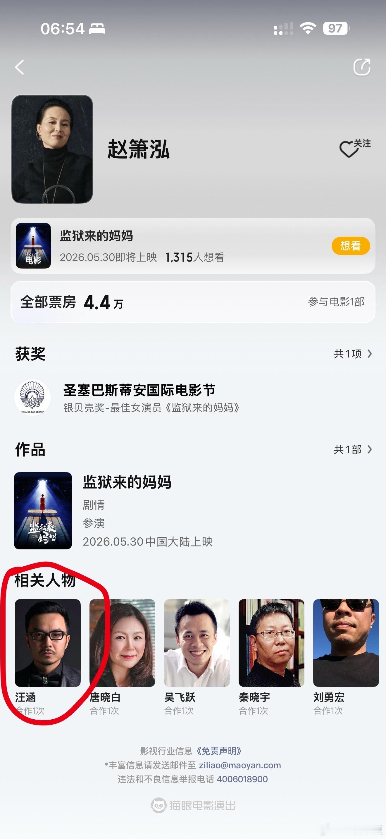 监狱来的妈妈涉嫌瞒报骗审有了资本的吹捧，一个凶残的杀人犯也能洗白，以他人生命为代