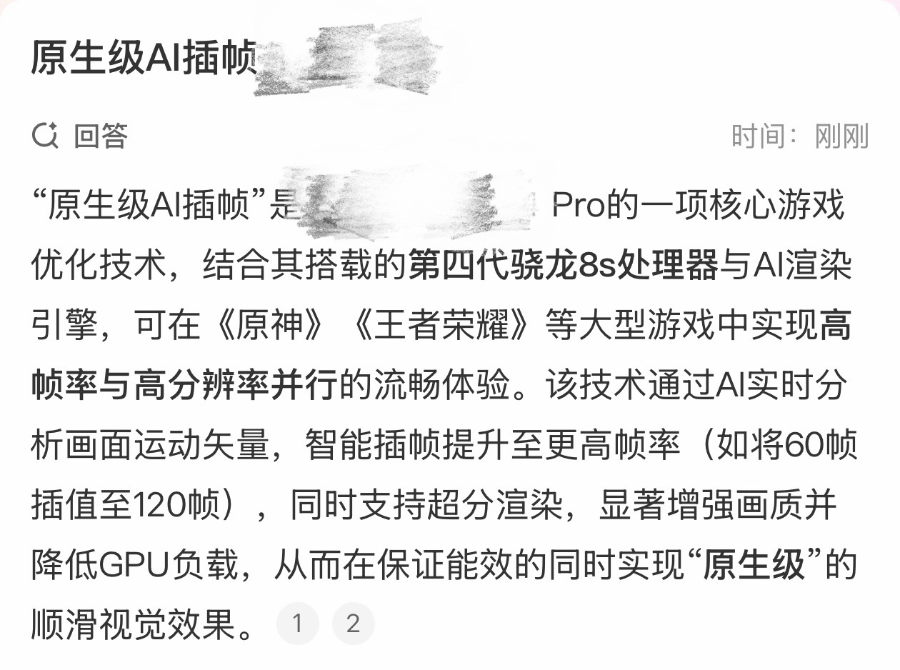 我没记错的话，插帧应该是各家都在用的一个比较普遍的技术？ 