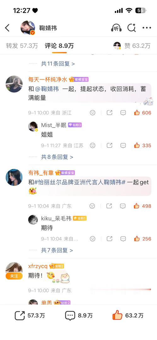 9.2日常👍🏻 ​​​