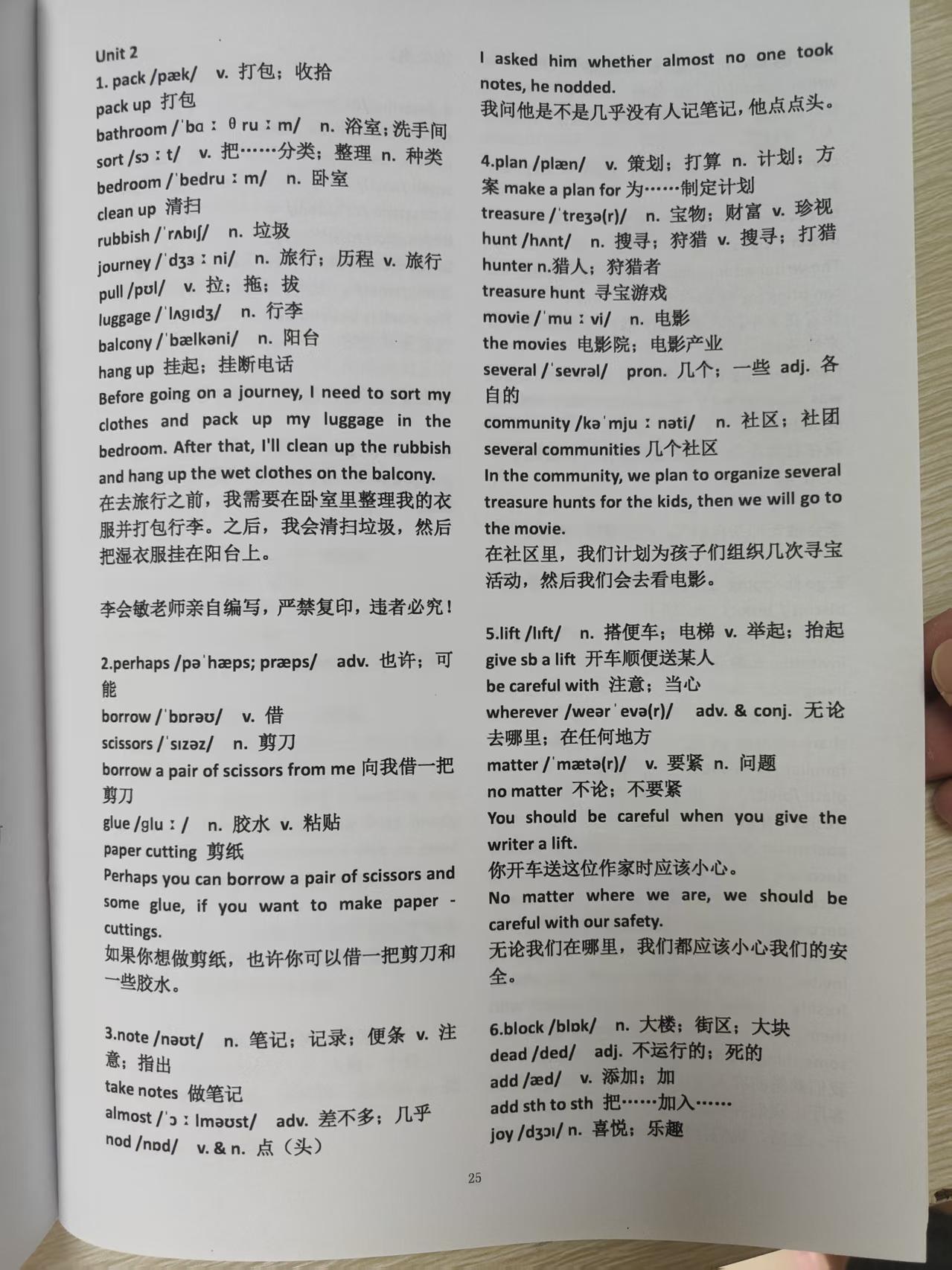 快速高效背单词
 
句境串联记忆法
 
把单元全部单词编成连贯短句、小短文，不孤