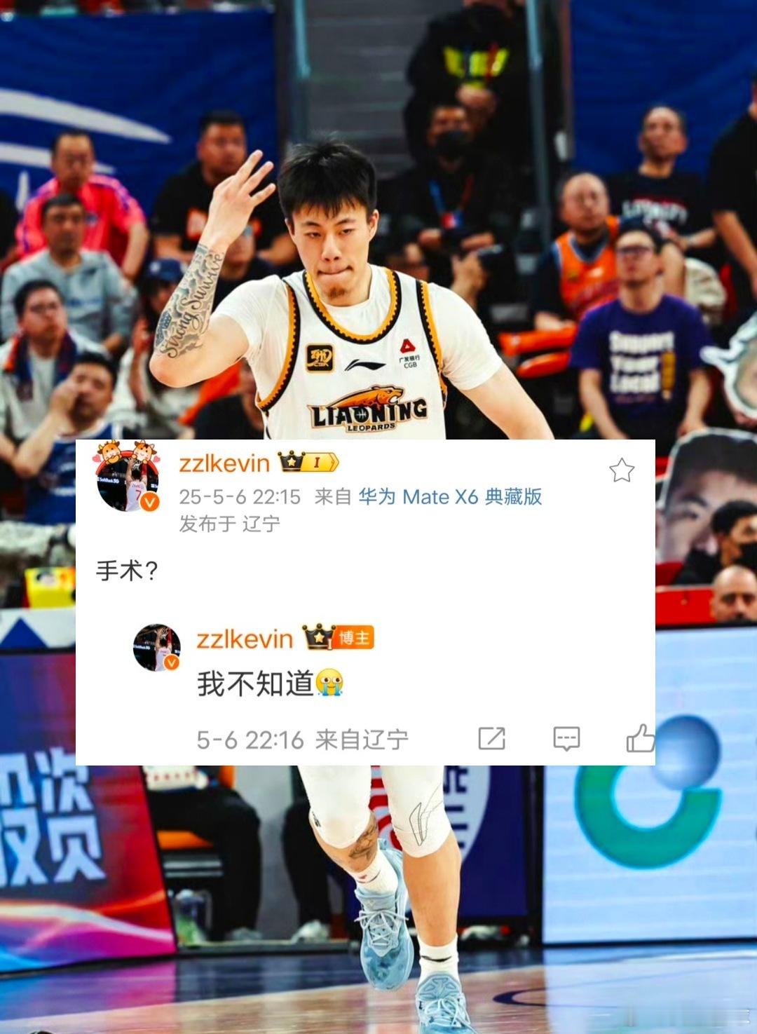 在线辟谣[傻眼]？张镇麟发博称并不知道自己要手术此前《辽宁日报》曾报道：为了彻底