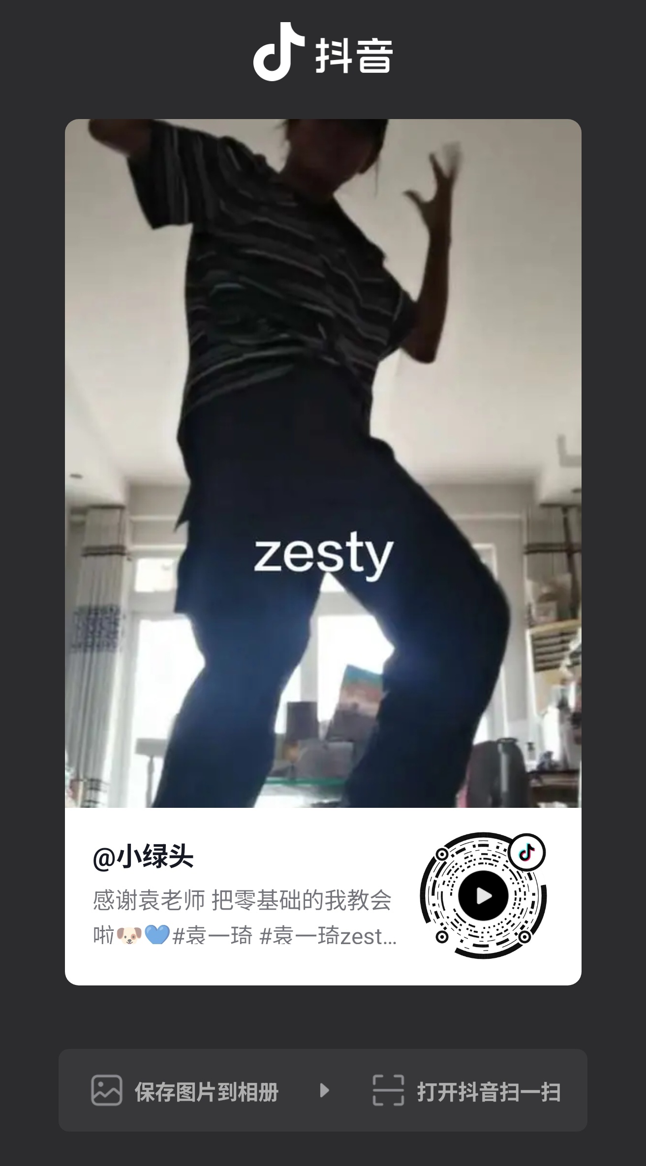袁一琦 💙袁一琦zesty专辑主打上线 🫘【xcpt加🔥PART3️⃣】扫
