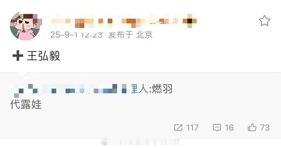 🍉《燃羽》代露娃，李宏毅很早就定了代露娃，男主给很多人都递了剧本都拒了，大概剧