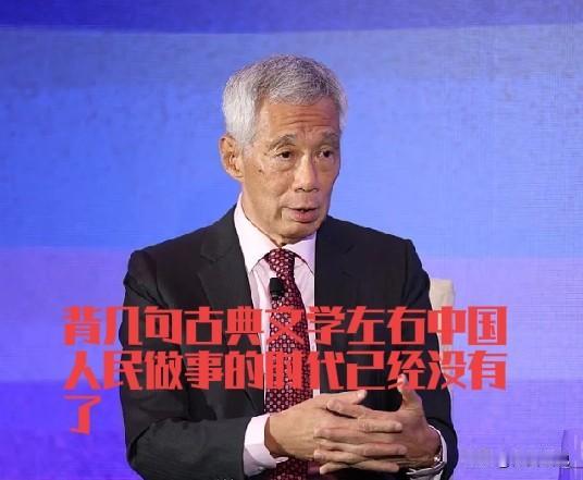 从教师爷混到老密探，李显龙的蜕变折射出新加坡的没落。中美元首会谈后，李光耀开启了