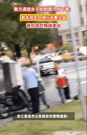 道德绑架？浙江慈溪，一女子当街向一名交通协管员下跪，并伴随着磕头的动作，协管员拉