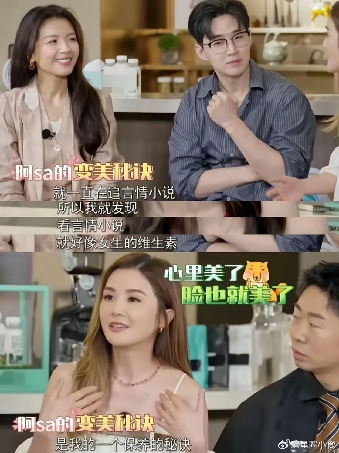 原来言情小说是女生最好的医美阿sa说的！！ 