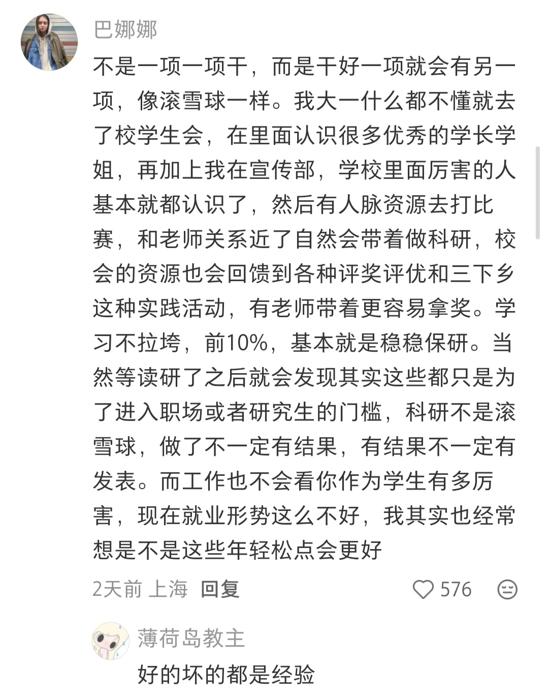 他们真的是人类吗 ​​​