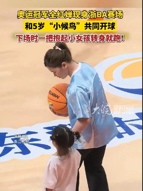 谁能拒绝全红婵这样的宝藏女孩？
8月4号晚上的浙BA篮球赛现场，婵宝一露面就火了