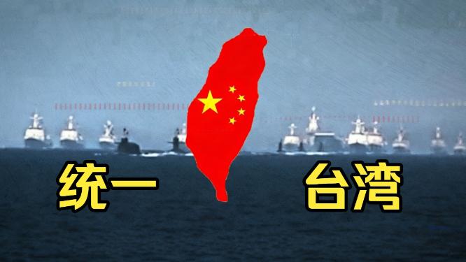 两岸都满意的台湾问题解决方案出现了！这一方案既尊重历史与法理，又兼顾两岸现实利益