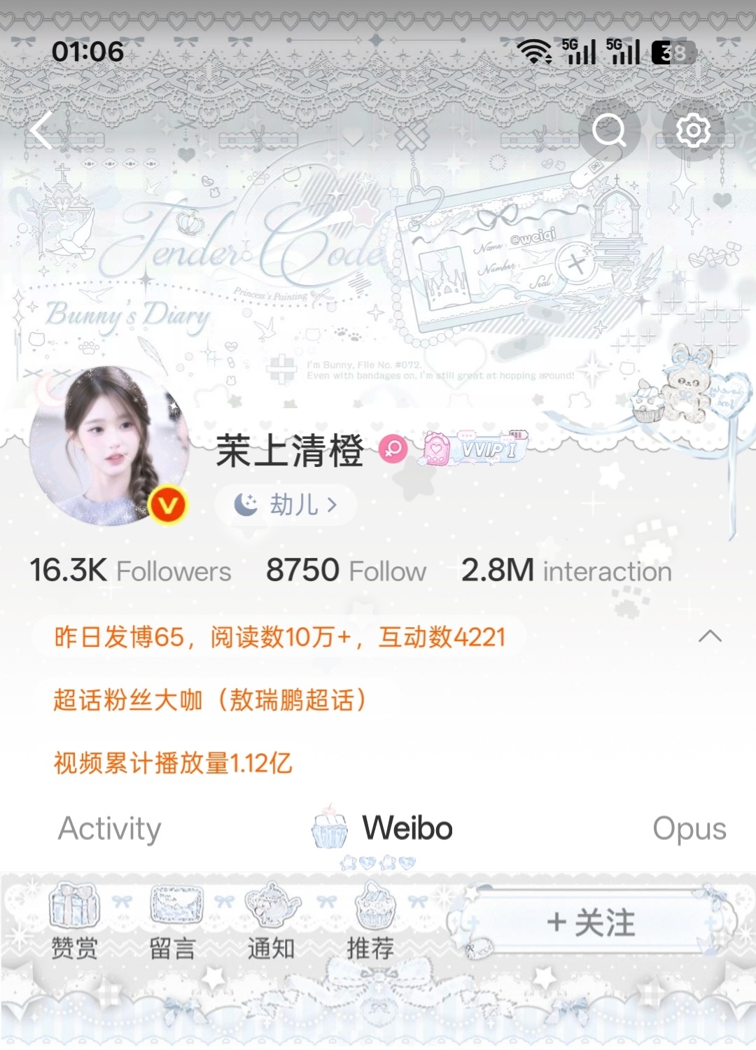 中午好呀来动动 都会回 