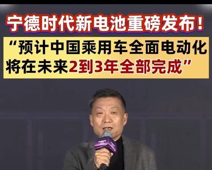 最近，两张截图在网上火了，宁德时代这家新能源巨头被某经济学家质疑。这位经济学家服
